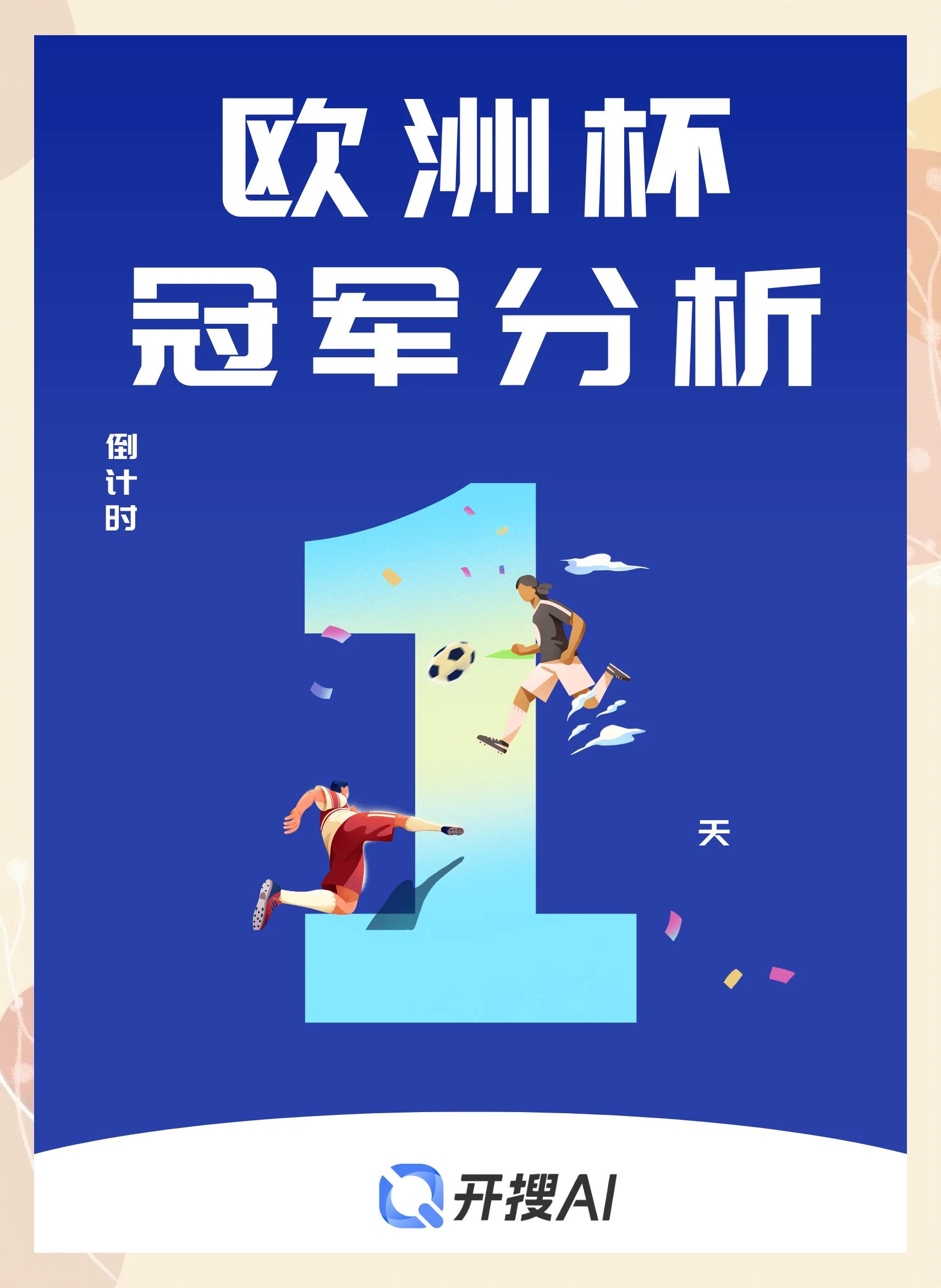 关于罗马尼亚胜泽西岛，欧洲杯资格赛火热进行中的信息