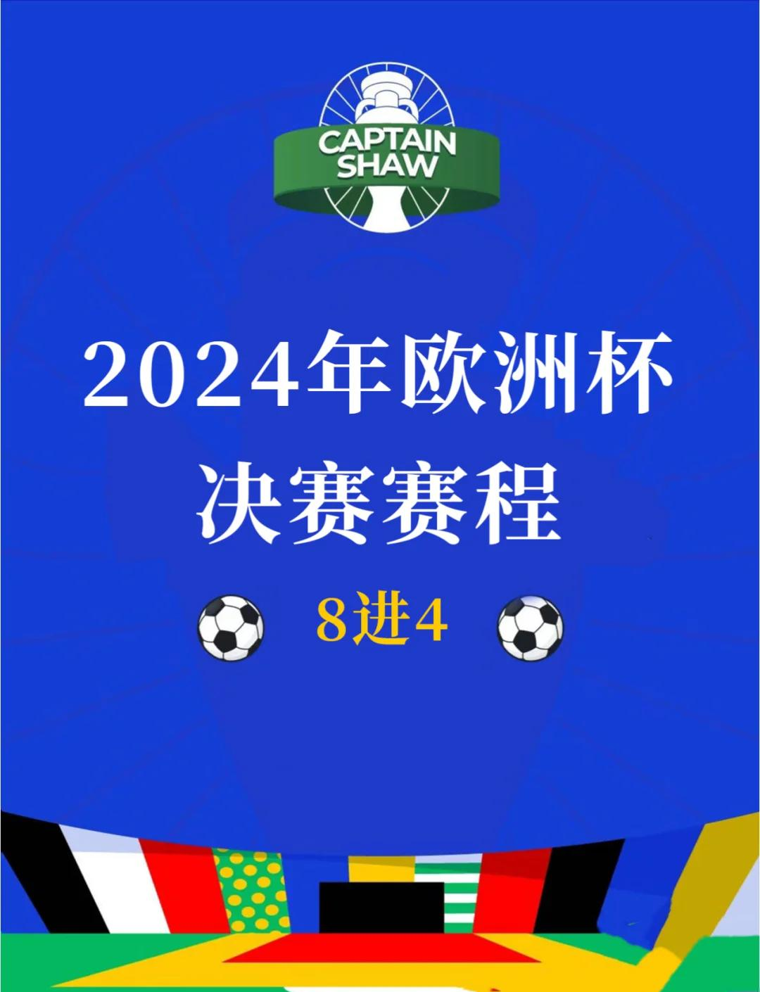 包含欧洲国家队备战欧洲杯预选赛关键时刻的词条