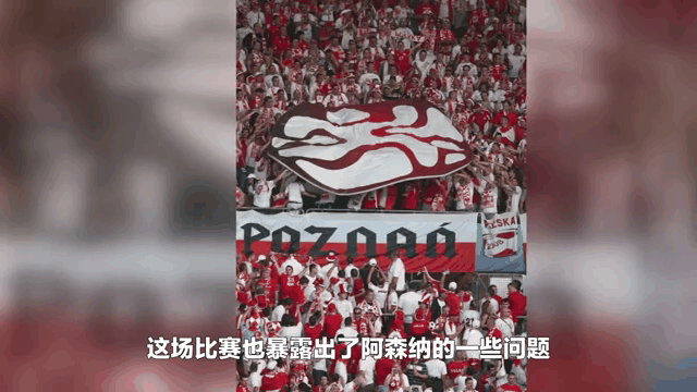开云体育网页版登录入口-南安普顿主场战平阿森纳，保持连胜