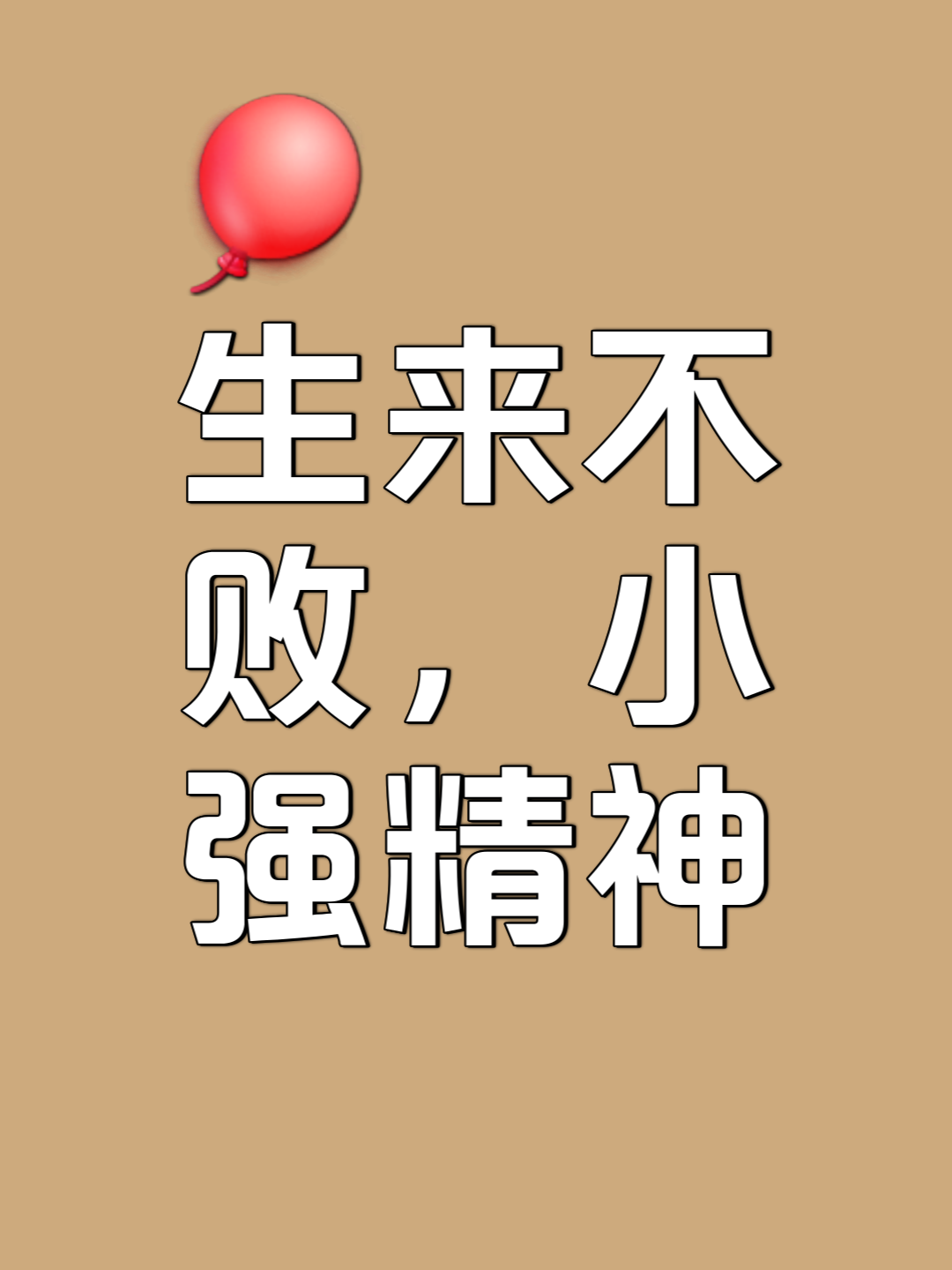 无声的强者，试图改变一切，比赛将揭晓胜利者的简单介绍