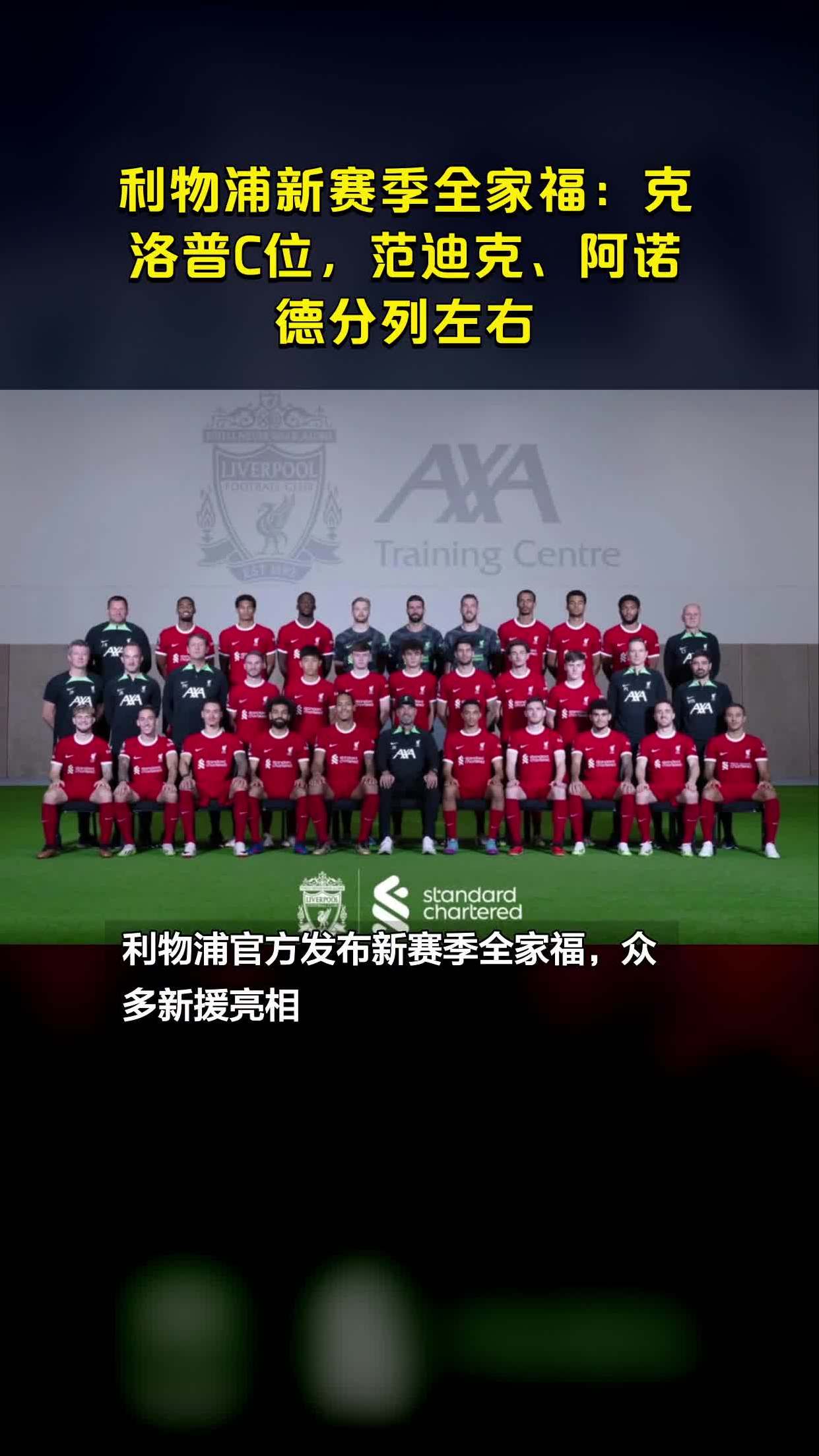 利物浦主帅克洛普与多特蒙德旧将重聚的简单介绍