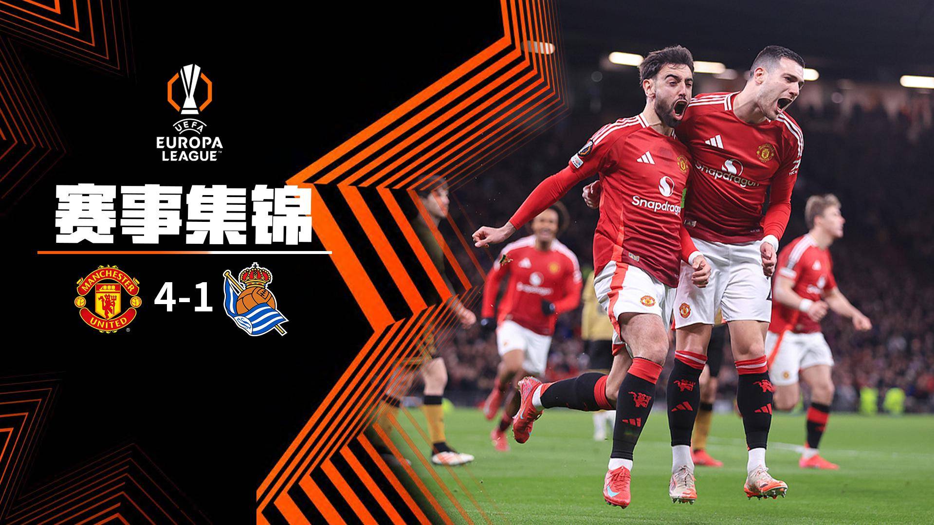 热刺客场逼平重回欧战门，晋级前景乐观