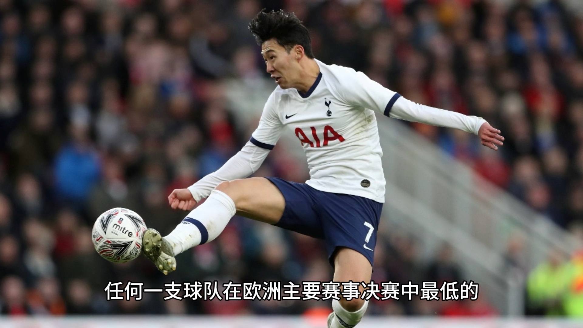 开云体育地址-热刺新援表现出色，球队战力再上一个台阶的简单介绍